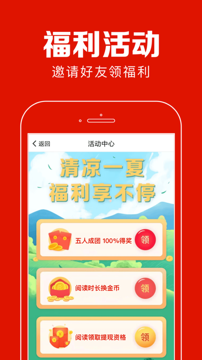 聚看点app最新版本 聚看点app下载并安装