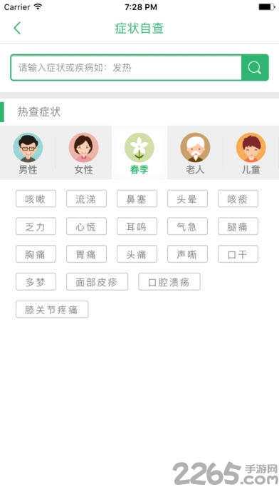 上海金山医院挂号预约