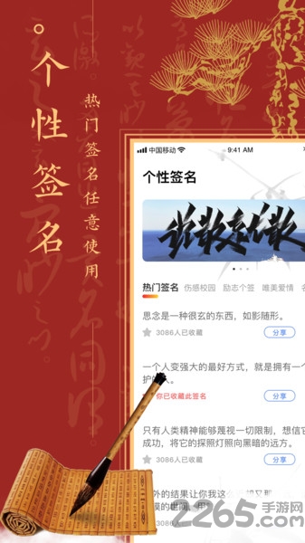 字体签名设计软件