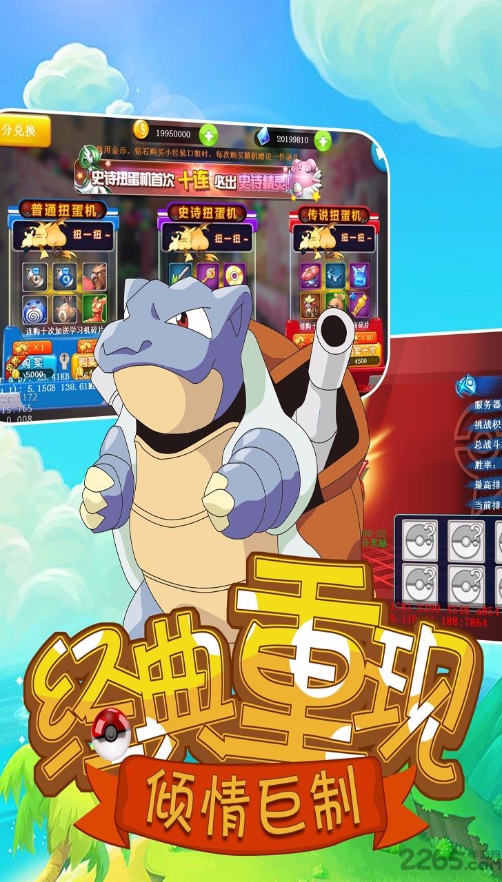 妖怪总动员手机版 妖怪总动员游戏下载