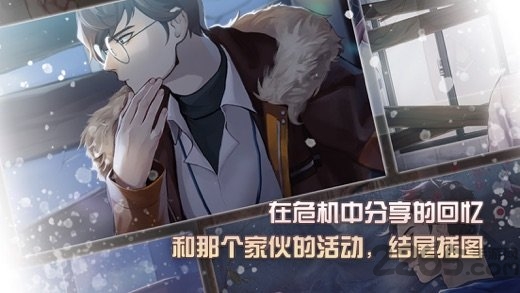 危险的家伙们中文破解版无谷歌