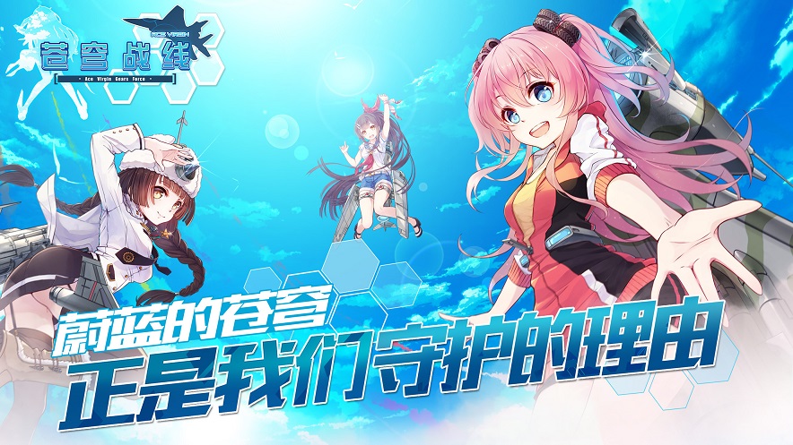 苍穹战线无限资源卡