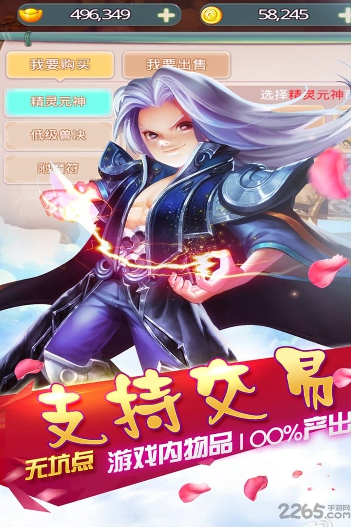 霸王之心oppo手游