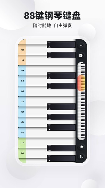 钢琴键app