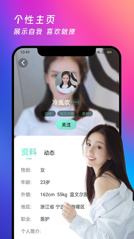 夜月直播app