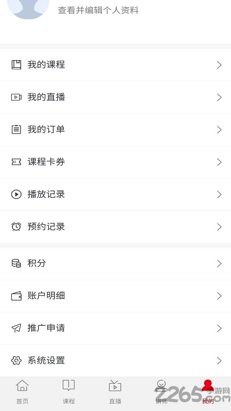 北京汉大网校官方版