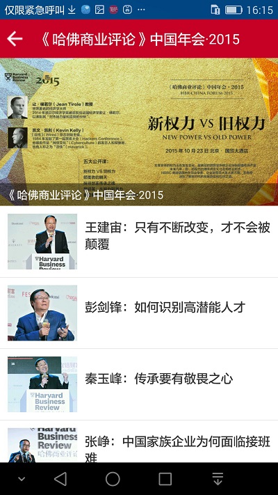 哈佛商业评论中文版2025最新版