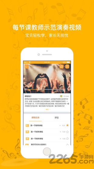 罗米思app