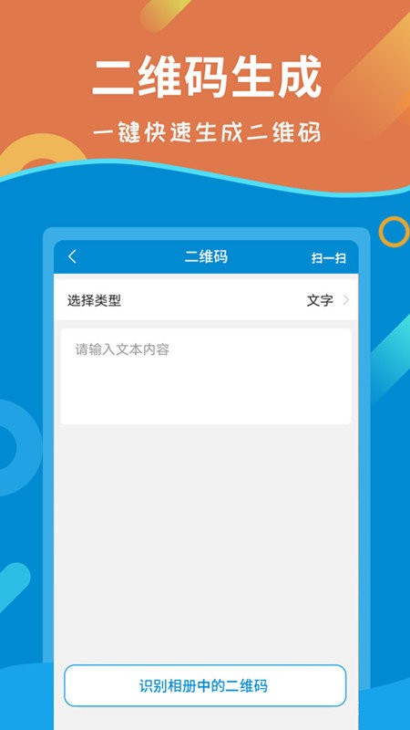 微商制图生成器app