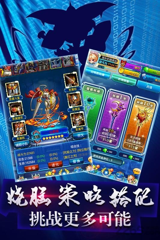 究极宝贝官方版