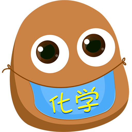 土豆初中化学软件 v2.8.5