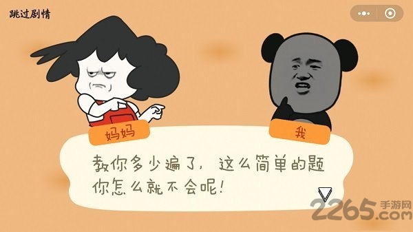 熊孩子大冒险最新版