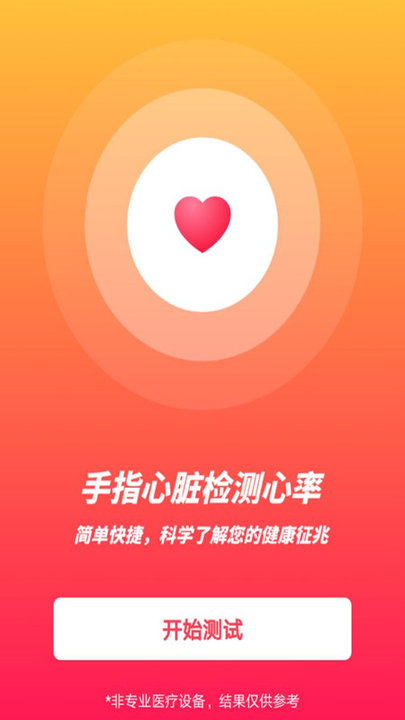 成语典故学生版手机版