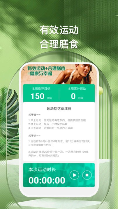 全家福健身运动 全家福app下载