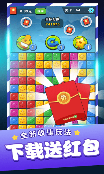 单机消灭星星经典版游戏