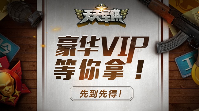 腾讯天天军棋官方正版