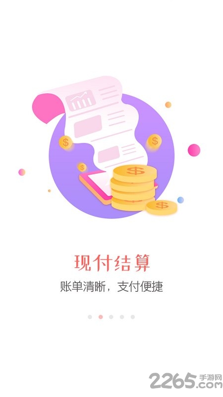 同程旅行商家app