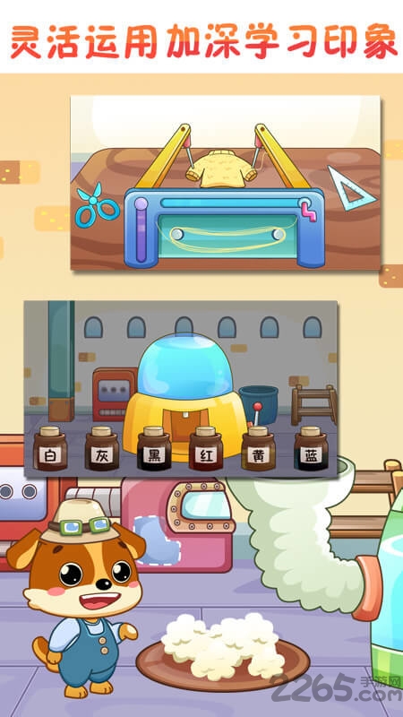 儿童教育乐奇识字免费版