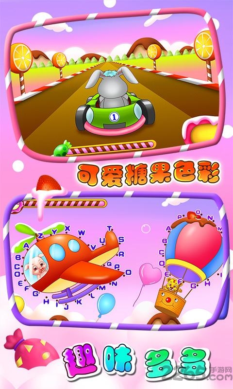 儿童教育学字母游戏特色