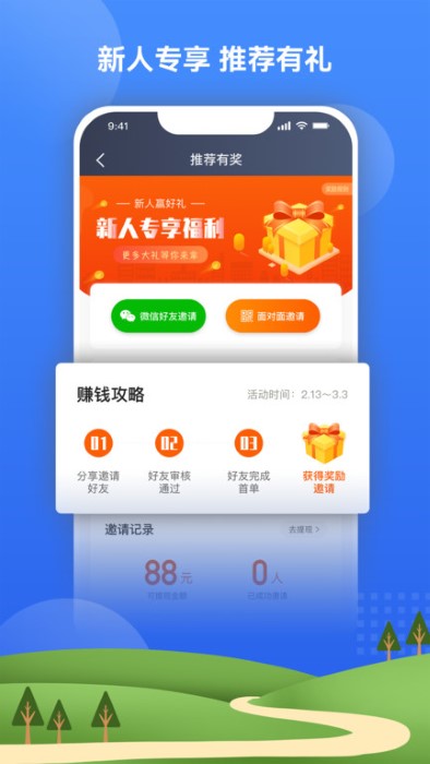 北斗嘟嘟打车app 北斗嘟嘟打车下载