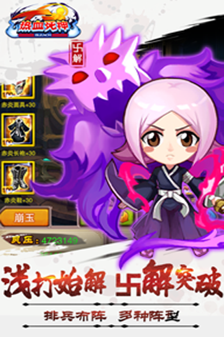 热血死神内购破解版