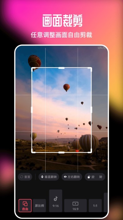imake视频剪辑软件