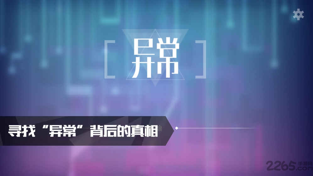 异常ai编程游戏最新版