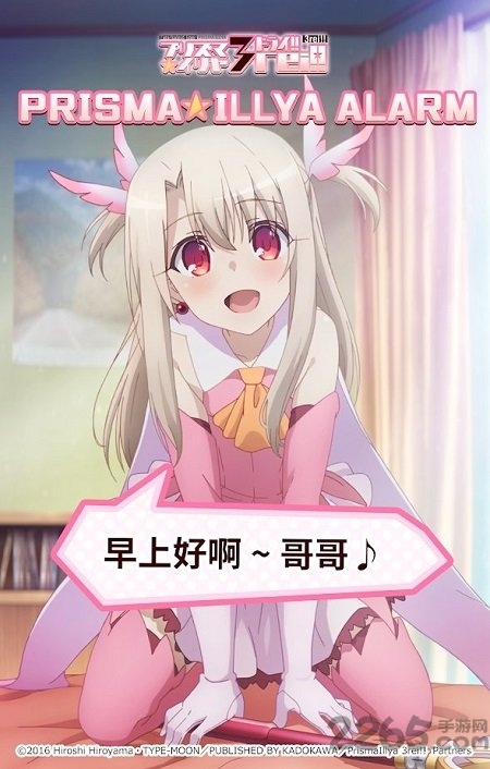魔法少女伊利雅闹钟免费全解锁 魔法少女伊利雅闹钟破解版下载