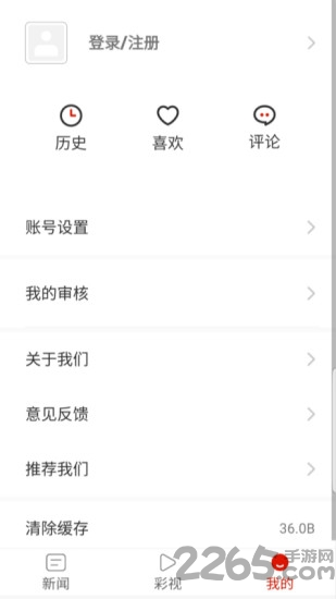 多彩锦屏手机版