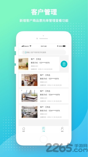 简单搭最新版下载