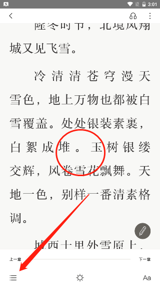 京东读书怎么下载到本地 京东读书怎么下载到本地