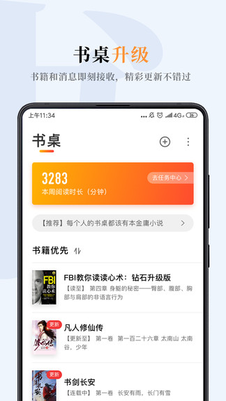 摩卡阅读app