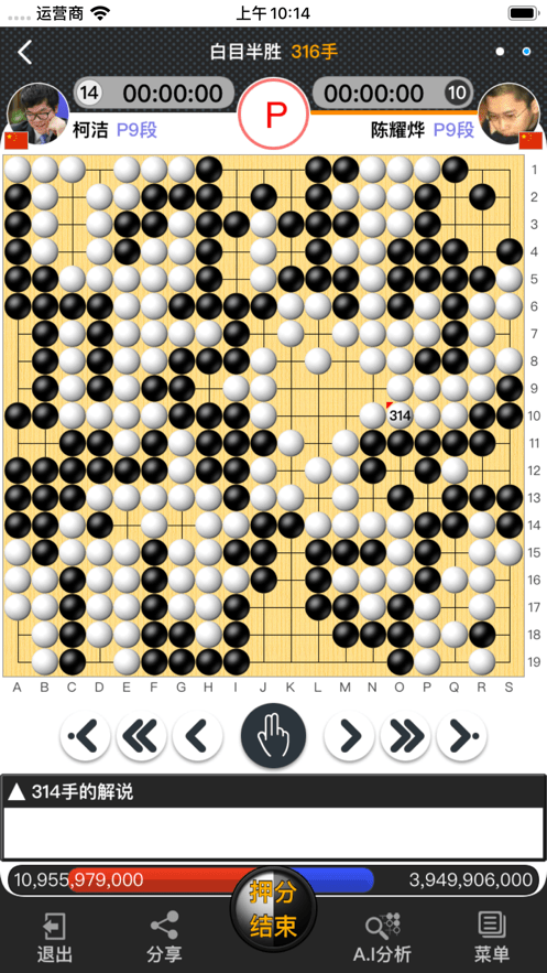 弈城围棋手机版app 弈城围棋最新版本下载