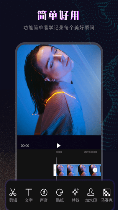 视频抠图剪辑软件