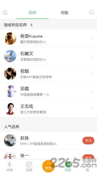 恋练瑜伽0.0.77旧版本 恋练瑜伽历史版本下载