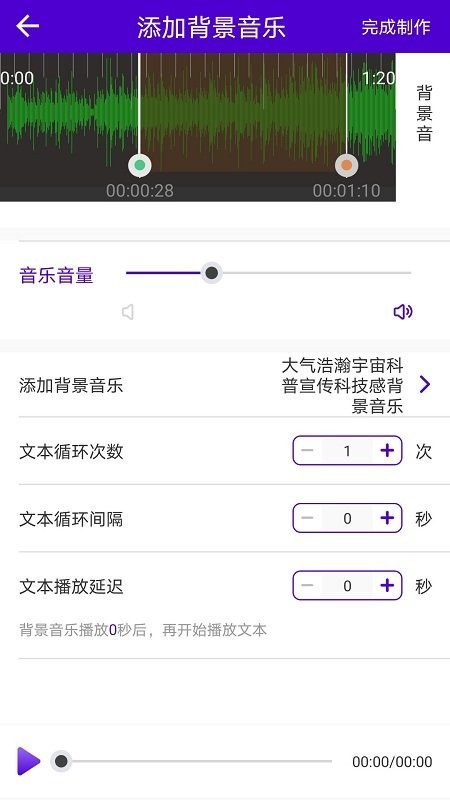 视频配音工具app