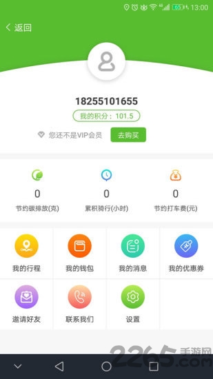 天下骑行app
