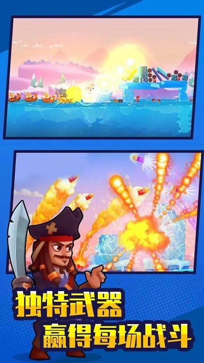 战舰之王游戏 战舰之王手机版下载
