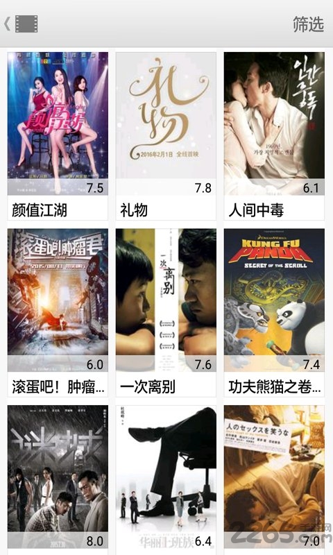 高清全能播放器手机版