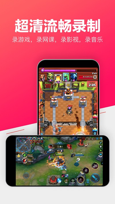 录屏视频大师软件下载