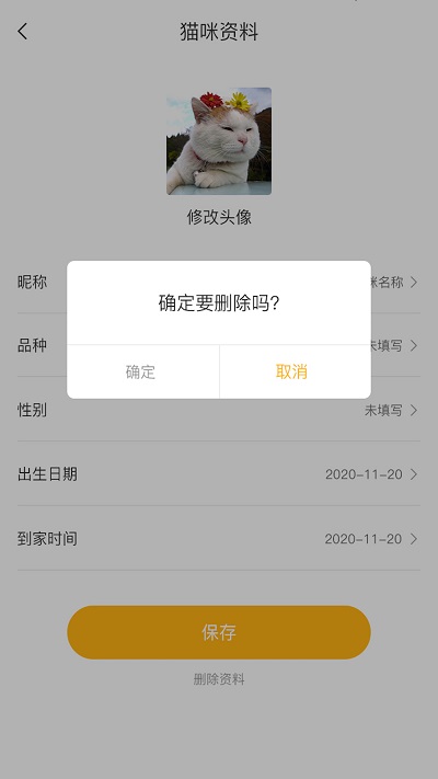 云养猫app官方版