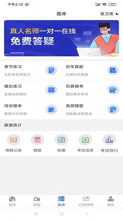 励企教育app