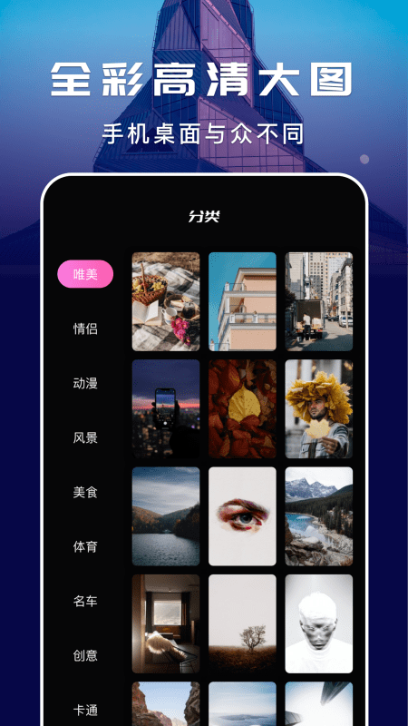 贴画壁纸app 贴画壁纸安卓下载