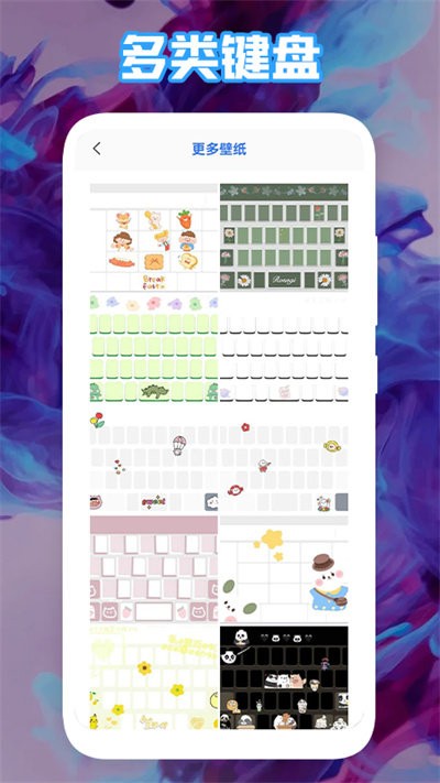 神奇键盘官方版 神奇键盘app下载