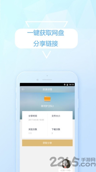 度盘搜索app 度盘搜索手机版下载