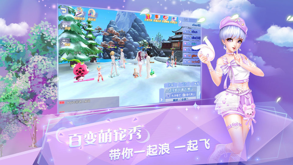 炫舞浪漫爱百度版最新版