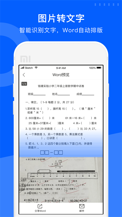 试卷宝app官方版 试卷宝app免费下载