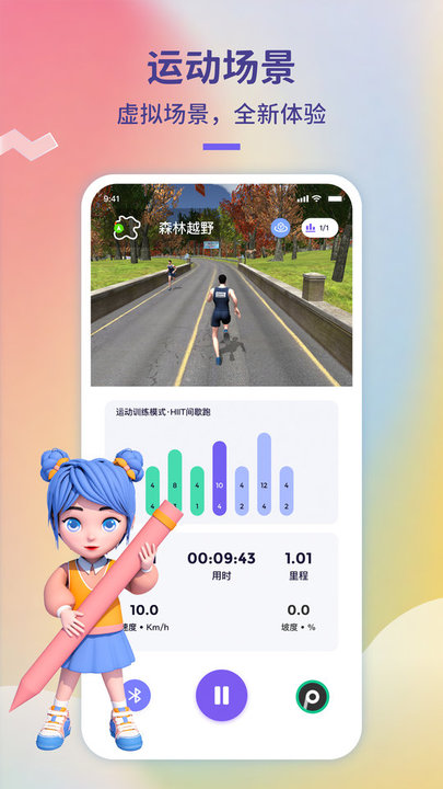 觉醒运动下载软件