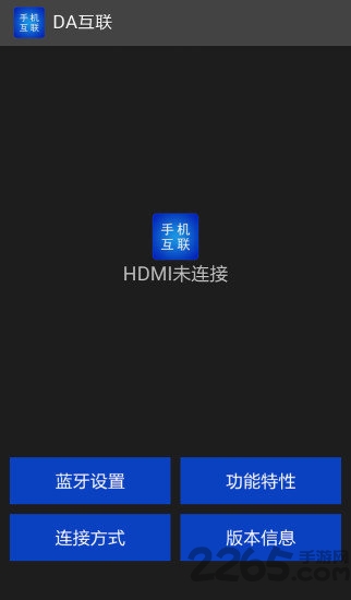 智能手机互联系统最新版 智能手机互联app下载