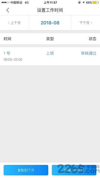 随炼教练版手机版